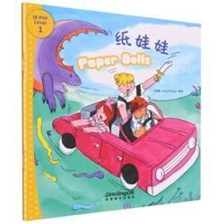 Paper Dolls - I Can Read by Myself: IB PYP Inquiry Graded Readers (ISBN: 9787513821438)