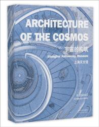 Architecture of the Cosmos (ISBN: 9787576505320)