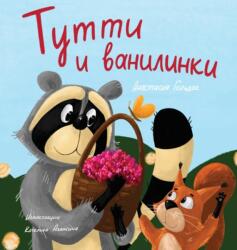 Tutti and The Vanillaberries (ISBN: 9781955733199)