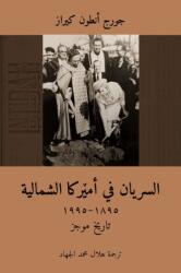 Syriac Orthodox in North America (ISBN: 9781463245450)