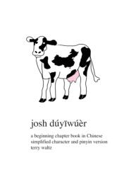 Josh Duyiwuer (ISBN: 9781946626288)