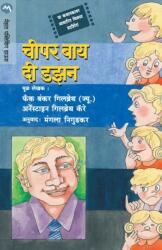 Cheaper by the Dozen (ISBN: 9788177663334)
