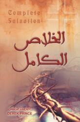 Complete Salvation - ARABIC (ISBN: 9789776194182)