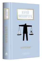 Pharmacist (ISBN: 9786175852521)