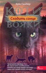 Sunrise (ISBN: 9786178229207)