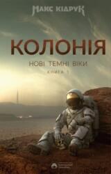 Colony (ISBN: 9786179526725)
