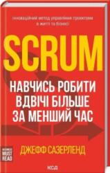 Scrum (ISBN: 9786171293182)
