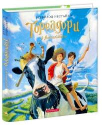 Toreadors from Vasyukivka (ISBN: 9786175852484)
