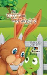 E'ti G'obYen E'ti ManTilen - The Tortoise and the Hare - Children's story (ISBN: 9781946057884)