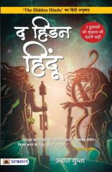 Hidden Hindu (ISBN: 9789355213792)