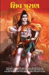 Shiv Puran in Gujarati (ISBN: 9788128839795)