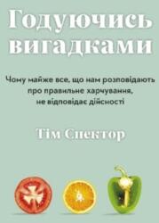 Spoon-Fed (ISBN: 9789669486004)