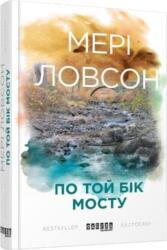 Other Side of the Bridge (ISBN: 9786170938633)