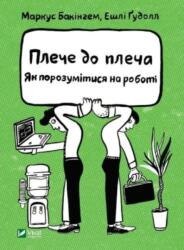 Nine Lies About Work (ISBN: 9789669823410)