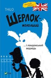 Sherlock Jr. and the London Bear (ISBN: 9789669429926)
