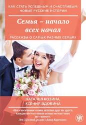 How to Become Successful and Happy (ISBN: 9785907493377)