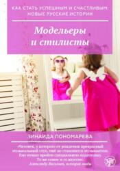 How to Become Successful and Happy (ISBN: 9785907493360)