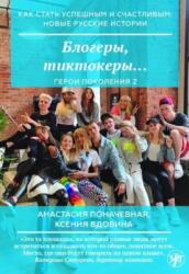How to Become Successful and Happy (ISBN: 9785907493339)
