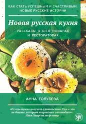 How to Become Successful and Happy (ISBN: 9785907493308)