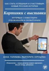 How to Become Successful and Happy (ISBN: 9785907493292)