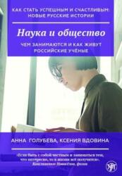 How to Become Successful and Happy (ISBN: 9785907493285)