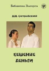 Zlatoust library (ISBN: 9785907123595)