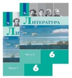 Literatura. 6 klass. Uchebnik. V dvukh chastjakh (ISBN: 9785090742221)