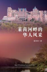 莱茵河畔的华人风采 (ISBN: 9781683723486)