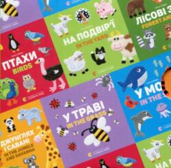Set of bilingual cards for the little ones (ISBN: 9786176793250)