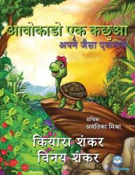 आवोकाडो एक कछुआ (ISBN: 9781950263493)