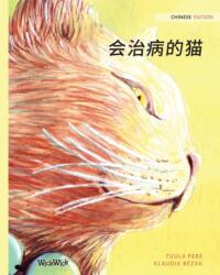 会治病的猫 (ISBN: 9789523571303)