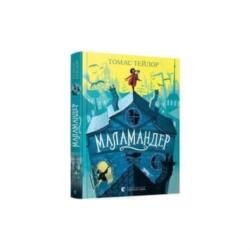 Malamander (ISBN: 9786176798033)