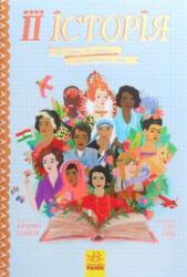 HerStory: 50 Women and Girls Who Shook the World (ISBN: 9786170948403)