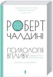Influence (ISBN: 9786171296251)