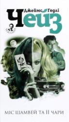 Miss Shumway Waves A Wand (ISBN: 9789661063524)