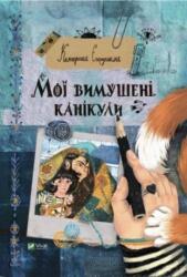 My Forced Holidays (ISBN: 9789669829016)