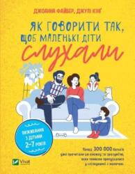 How To Talk So Little Kids Will Listen (ISBN: 9789669827814)