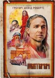 Shantaram (ISBN: 9789669487438)
