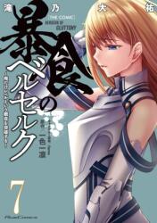 Berserk of Gluttony (Manga) Vol. 7 (ISBN: 9781638587101)