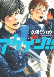 Again! ! 3 (ISBN: 9781632366474)