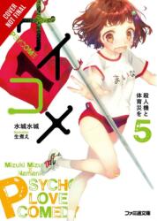 Psycome, Vol. 5 (ISBN: 9780316398329)