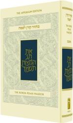 Koren Sacks Pesah Mahzor (ISBN: 9789653016644)
