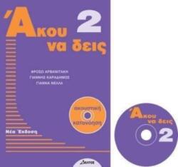 Listen Here Book 2 - Akou na Deis: Listening Comprehension in Greek (ISBN: 9789607914279)