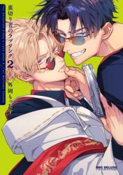Betrayers Love Song, 2 - V02 (ISBN: 9781634427234)