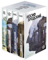 Стихотворения. Проза. Собрание сочинений в четырех томах (2025)