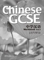 Chinese GCSE Workbook Vol. 3 (ISBN: 9781907838071)