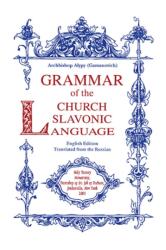 Gramatica limbii bisericești slave (ISBN: 9780884650645)