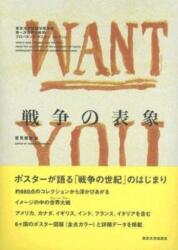 World War I Propaganda Posters - From the Collection of the University of Tokyo Interfaculty Initiative in Information Studies (ISBN: 9780860085423)