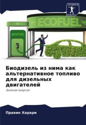 Biodizel' iz nima kak al'ternatiwnoe topliwo dlq dizel'nyh dwigatelej (ISBN: 9786204032658)