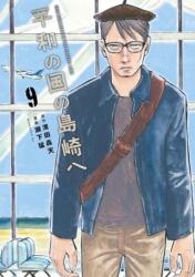 Shimazaki in the Land of Peace 9 (ISBN: 9781647295974)